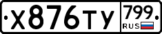 %D0%A5876%D0%A2%D0%A3799