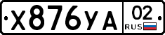 %D0%A5876%D0%A3%D0%9002