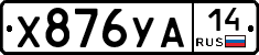 %D0%A5876%D0%A3%D0%9014