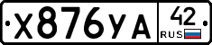 %D0%A5876%D0%A3%D0%9042