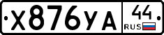 %D0%A5876%D0%A3%D0%9044
