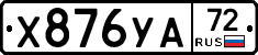 %D0%A5876%D0%A3%D0%9072