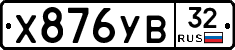 %D0%A5876%D0%A3%D0%9232