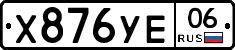 %D0%A5876%D0%A3%D0%9506