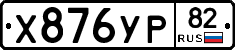 %D0%A5876%D0%A3%D0%A082