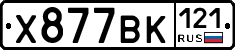 %D0%A5877%D0%92%D0%9A121
