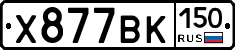 %D0%A5877%D0%92%D0%9A150