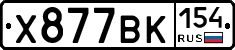 %D0%A5877%D0%92%D0%9A154
