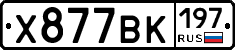 %D0%A5877%D0%92%D0%9A197