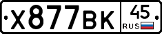 %D0%A5877%D0%92%D0%9A45