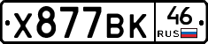 %D0%A5877%D0%92%D0%9A46