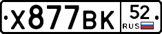 %D0%A5877%D0%92%D0%9A52
