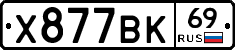 %D0%A5877%D0%92%D0%9A69