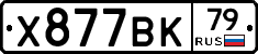 %D0%A5877%D0%92%D0%9A79