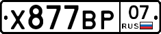 %D0%A5877%D0%92%D0%A007