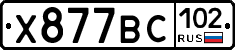 %D0%A5877%D0%92%D0%A1102