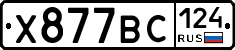%D0%A5877%D0%92%D0%A1124