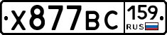 %D0%A5877%D0%92%D0%A1159