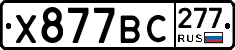 %D0%A5877%D0%92%D0%A1277