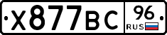 %D0%A5877%D0%92%D0%A196