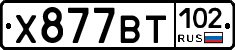 %D0%A5877%D0%92%D0%A2102