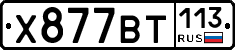 %D0%A5877%D0%92%D0%A2113