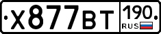 %D0%A5877%D0%92%D0%A2190