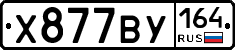 %D0%A5877%D0%92%D0%A3164
