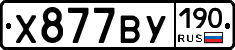 %D0%A5877%D0%92%D0%A3190
