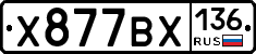 %D0%A5877%D0%92%D0%A5136