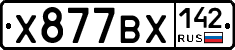 %D0%A5877%D0%92%D0%A5142