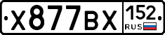 %D0%A5877%D0%92%D0%A5152
