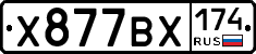 %D0%A5877%D0%92%D0%A5174