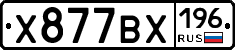 %D0%A5877%D0%92%D0%A5196