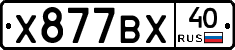 %D0%A5877%D0%92%D0%A540