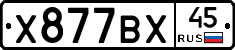 %D0%A5877%D0%92%D0%A545
