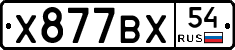 %D0%A5877%D0%92%D0%A554