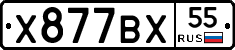 %D0%A5877%D0%92%D0%A555