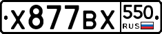 %D0%A5877%D0%92%D0%A5550