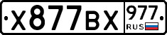 %D0%A5877%D0%92%D0%A5977