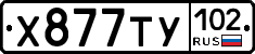 %D0%A5877%D0%A2%D0%A3102