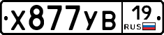 %D0%A5877%D0%A3%D0%9219