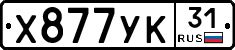 %D0%A5877%D0%A3%D0%9A31