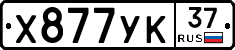 %D0%A5877%D0%A3%D0%9A37