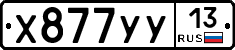 %D0%A5877%D0%A3%D0%A313