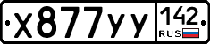%D0%A5877%D0%A3%D0%A3142