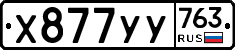 %D0%A5877%D0%A3%D0%A3763