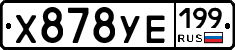 %D0%A5878%D0%A3%D0%95199