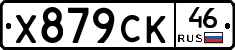 %D0%A5879%D0%A1%D0%9A46