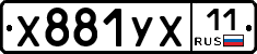 %D0%A5881%D0%A3%D0%A511